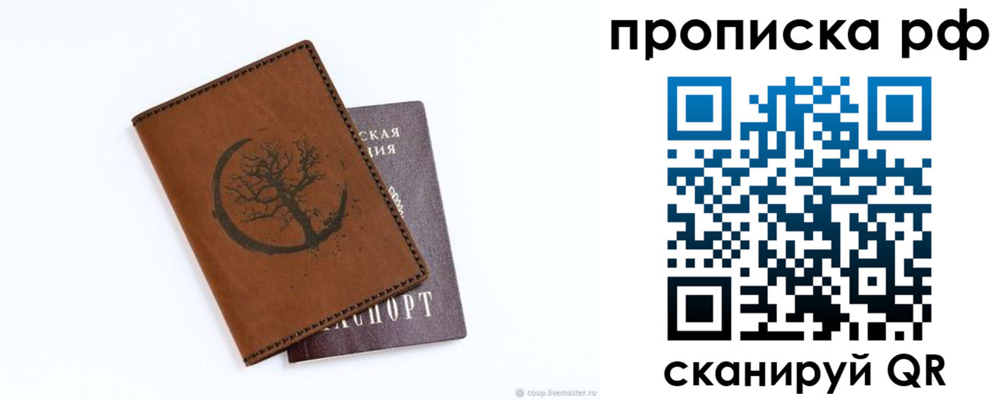 миграционный учет в Николаевске-на-Амуре